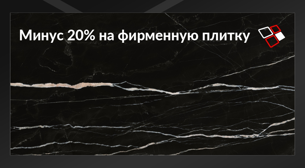 Детям - тетрадки, родителям - плитка! Детям - тетрадки, родителям - плитка!